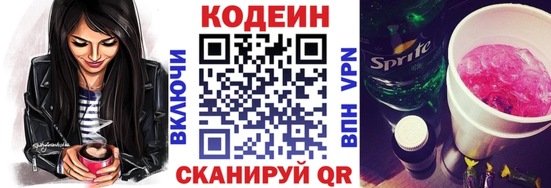 Кодеин напиток Lean (лин)  Нижний Тагил 