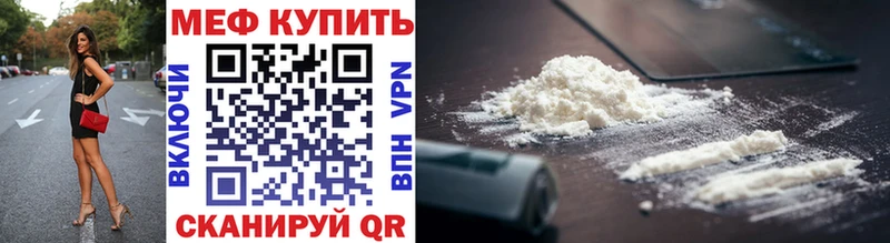 МЕФ мяу мяу Нижний Тагил